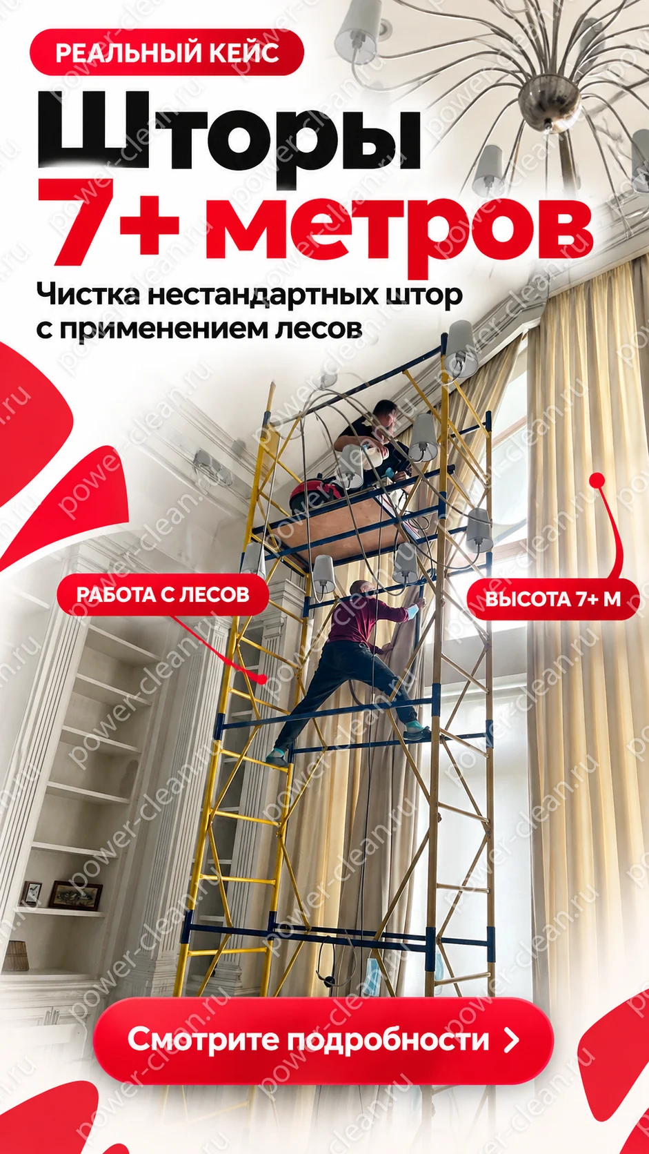 Рилс